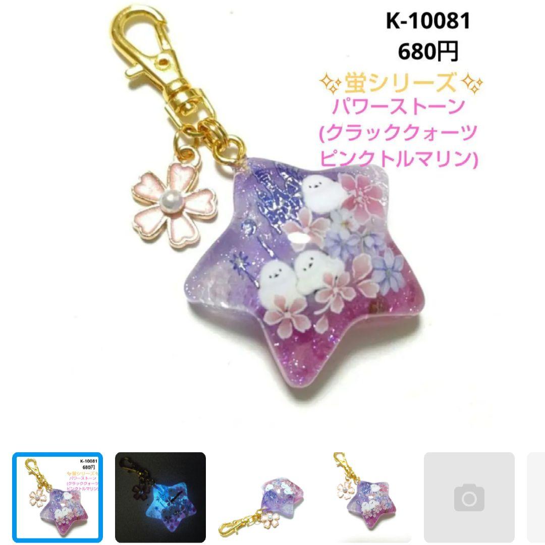メル30077様★専用商品★