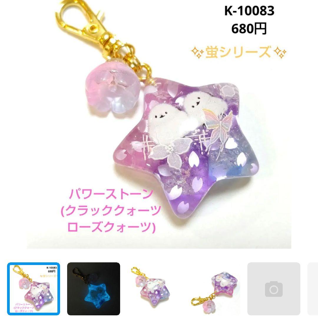 メル30077様★専用商品★