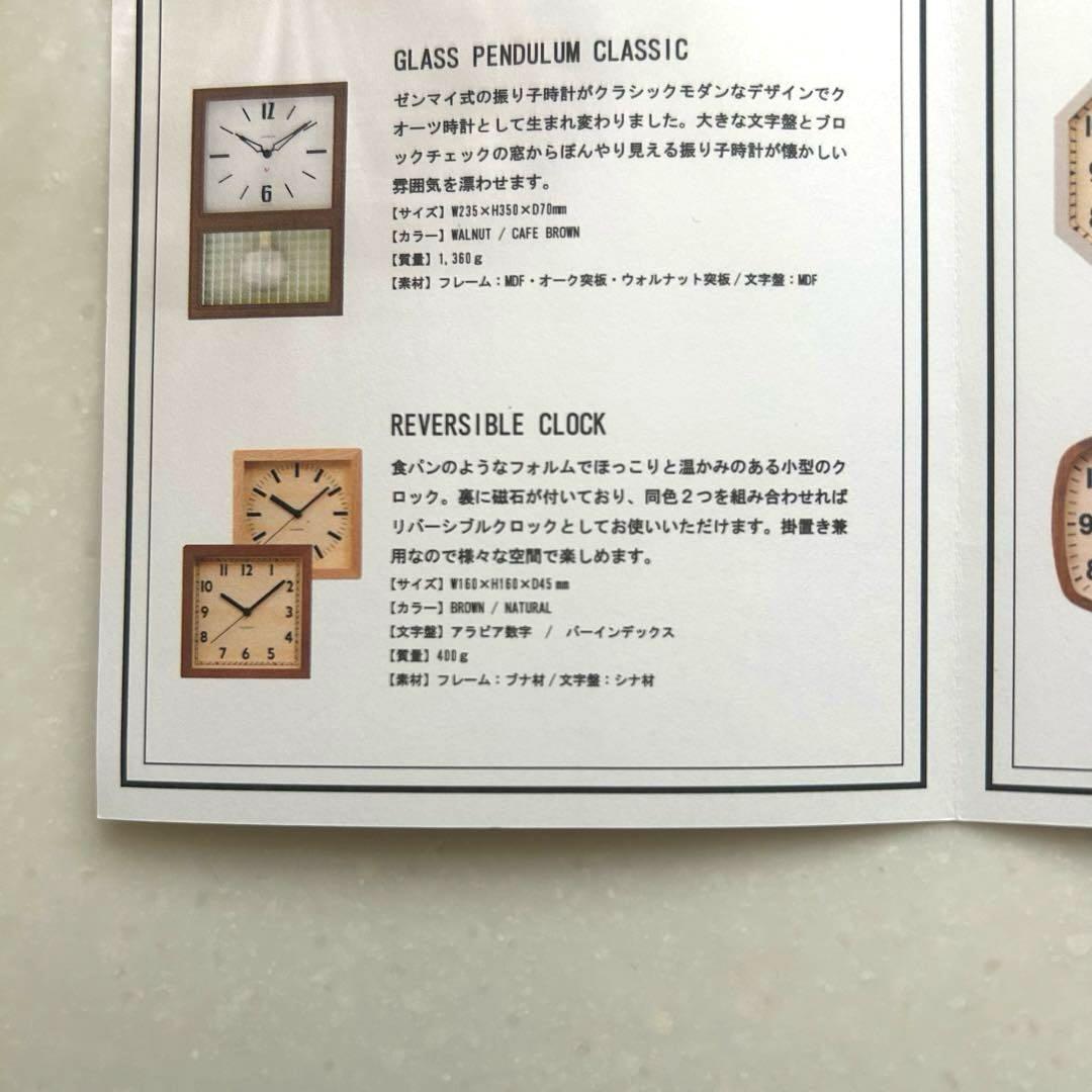 INTERZERO CHAMBRE 木製時計 REVERSIBLE CLOCK