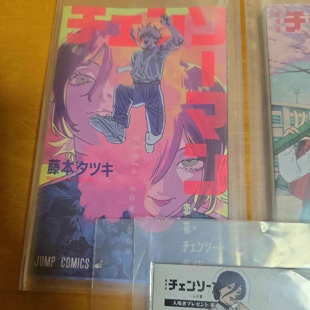 チェンソーマン-レゼ-編 映画入場特典3種類