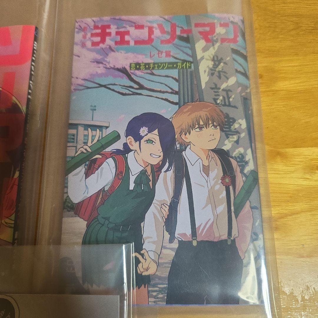 チェンソーマン-レゼ-編 映画入場特典3種類