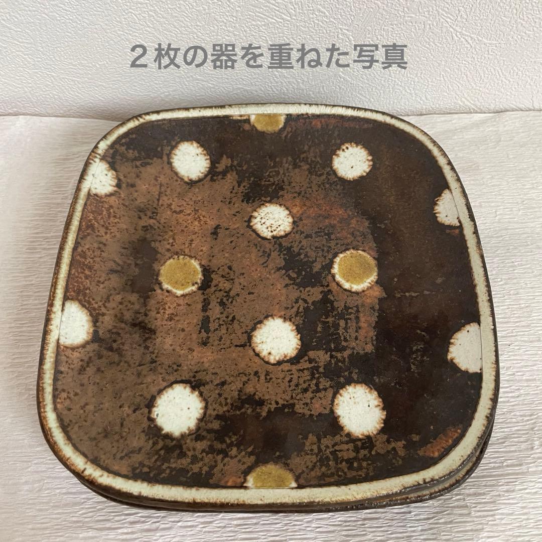 市岡 泰 四角 丸 プレート 2枚 セット 陶器 作家
