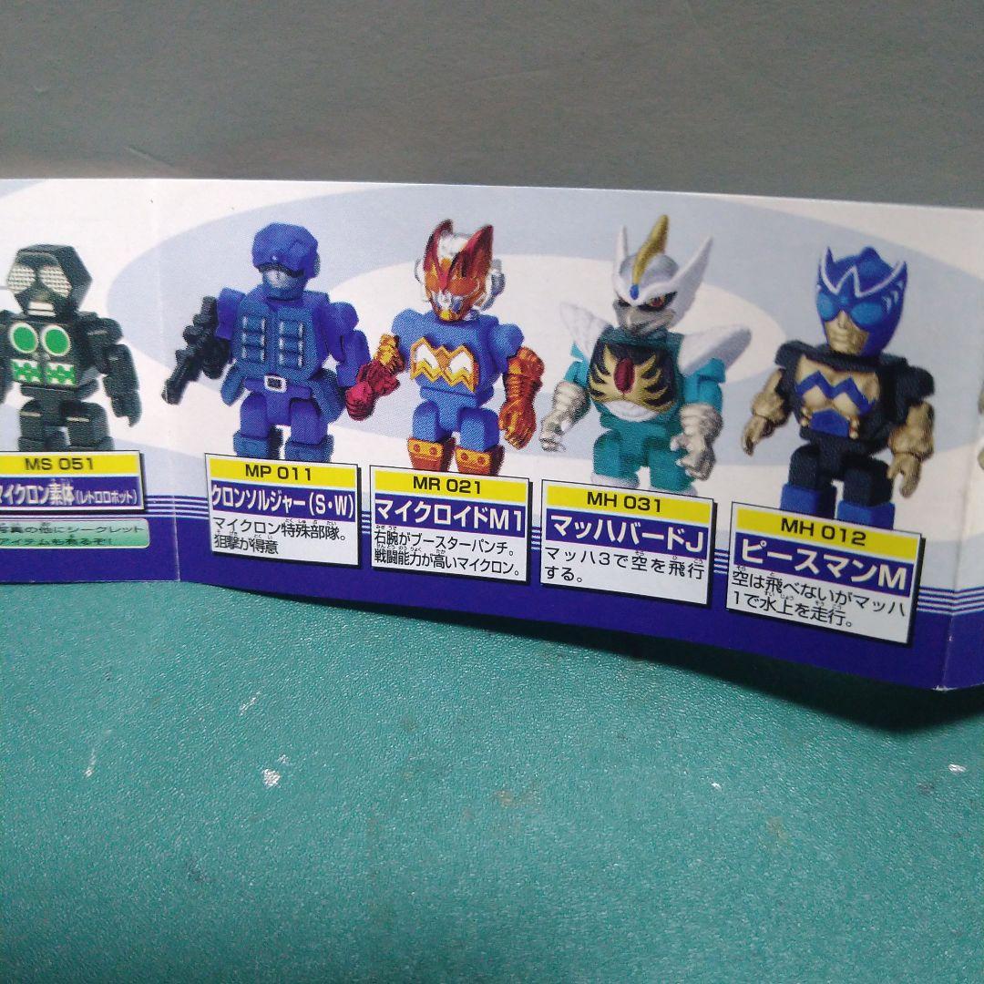 サイボーグ研究所 マイクロン 1BOX12個入 変身サイボーグ　キューブリック