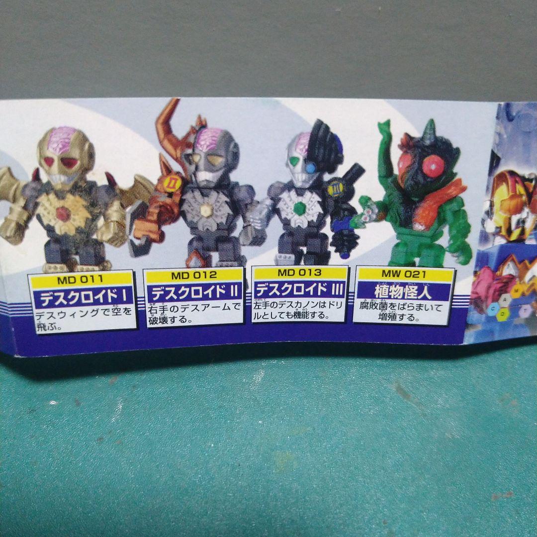 サイボーグ研究所 マイクロン 1BOX12個入 変身サイボーグ　キューブリック