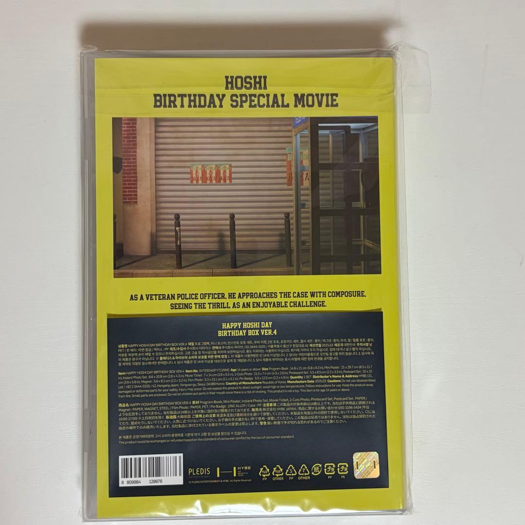 即日発送○SEVENTEEN ホシ バースデーパッケージ 新品 レア