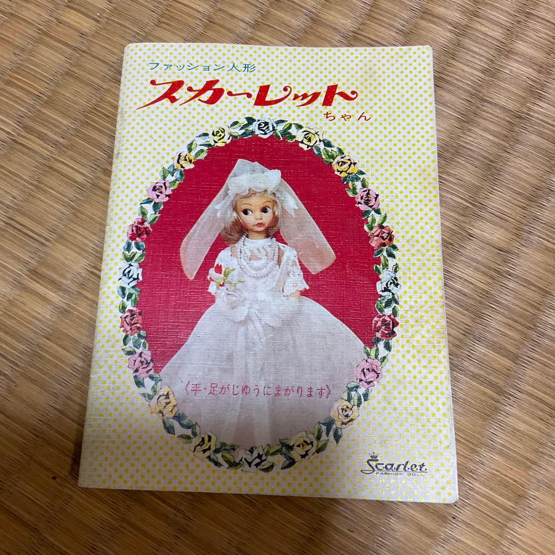 1967年 タミーちゃん人形。　昭和レトロ。【若干の汚れ有り】