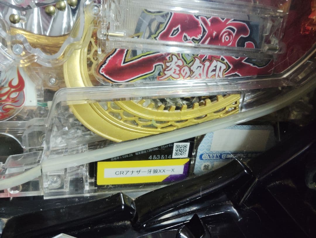 パチンコ実機 ジャンク CR Another牙狼 アナザー牙狼 動作未確認