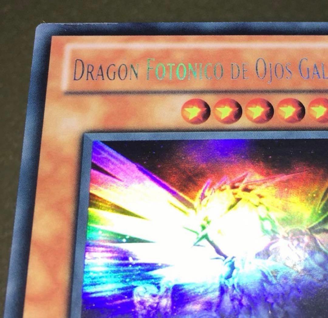 遊戯王 銀河眼の光子竜 ゴーストレア/ホロ　英語　EU版　スペイン 1st
