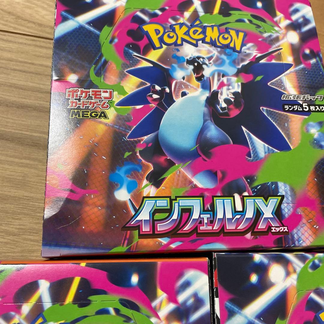 インフェルノX 3BOX シュリンクなし　ぺりぺり有　新品未開封