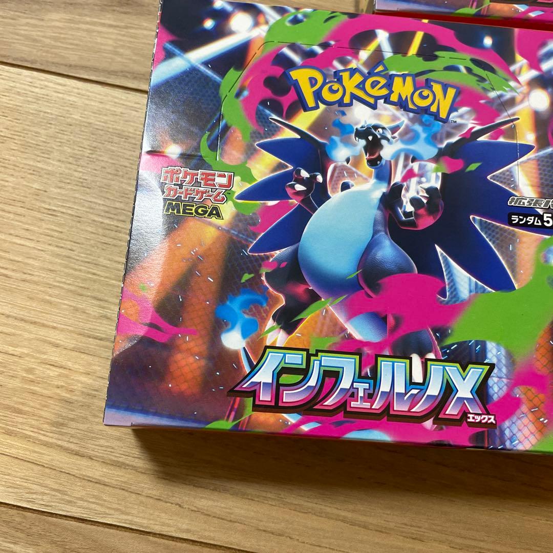 インフェルノX 3BOX シュリンクなし　ぺりぺり有　新品未開封