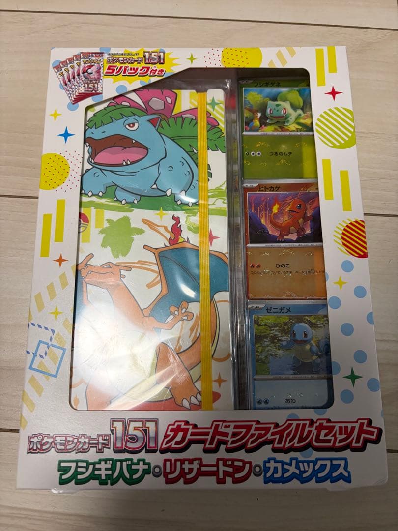 未開封ポケモンカード151カードファイルセット　リーリエファイルセット