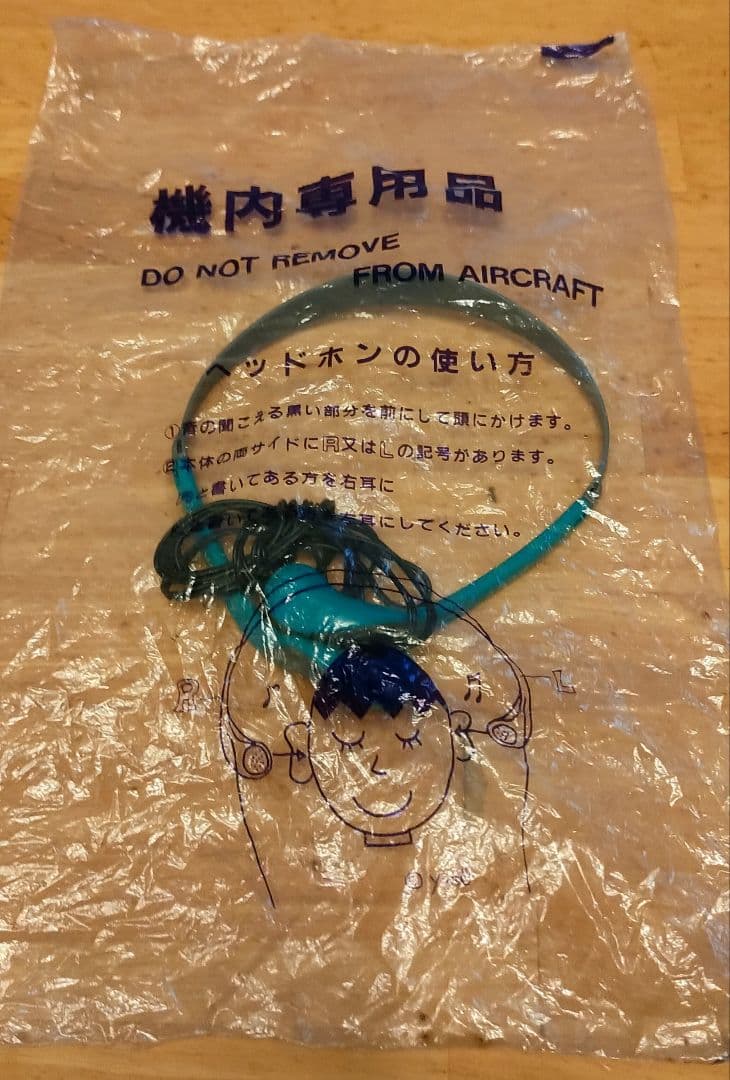 JAS機内用イヤホン 未開封品 SONY製