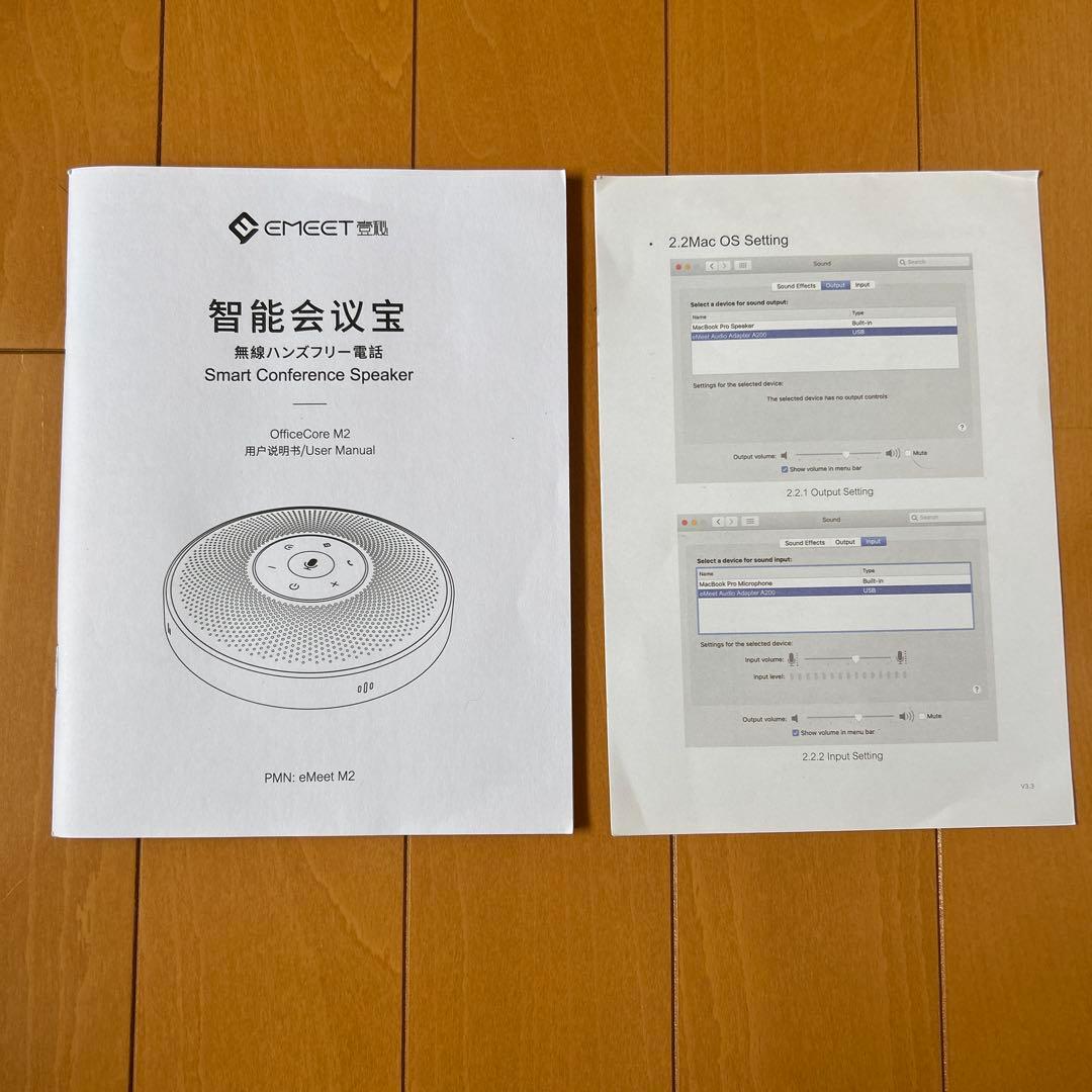 【美品】Wireless Speakerphone Office Core M2