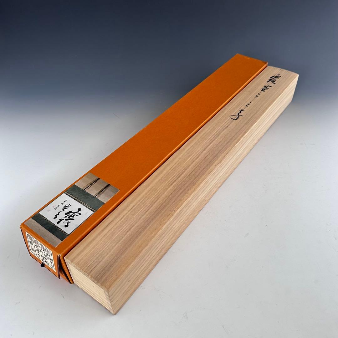 茶道具　横物　掛軸　相国寺管長　有馬頼底　大龍　共箱　露堂々　茶会　掛物　京都