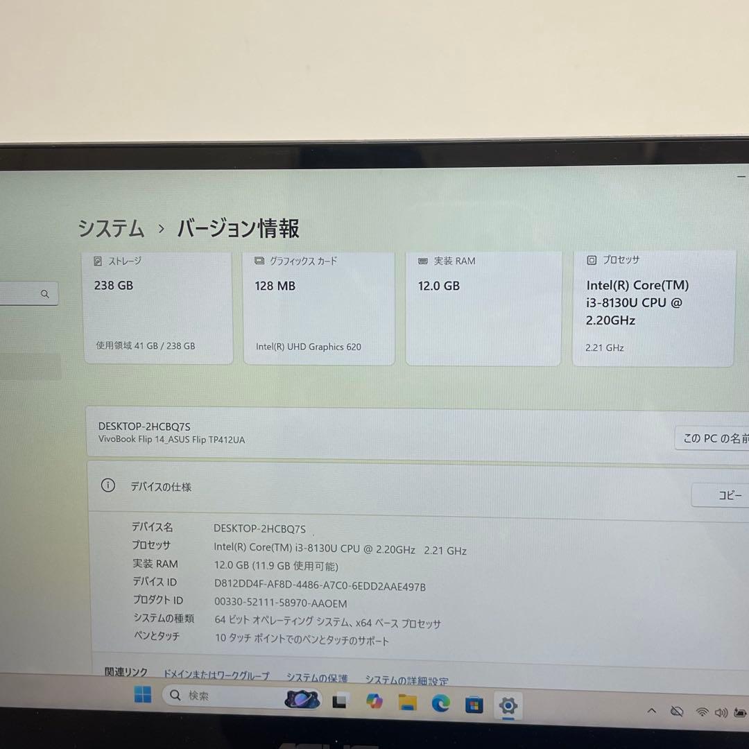 Windowsノート本体 ASUS VivoBook Flip 14 i3-8130U 12GB 256G