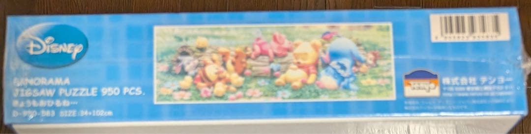 ディズニー パノラマジグソーパズル 950ピース プーさん きょうもおひるね