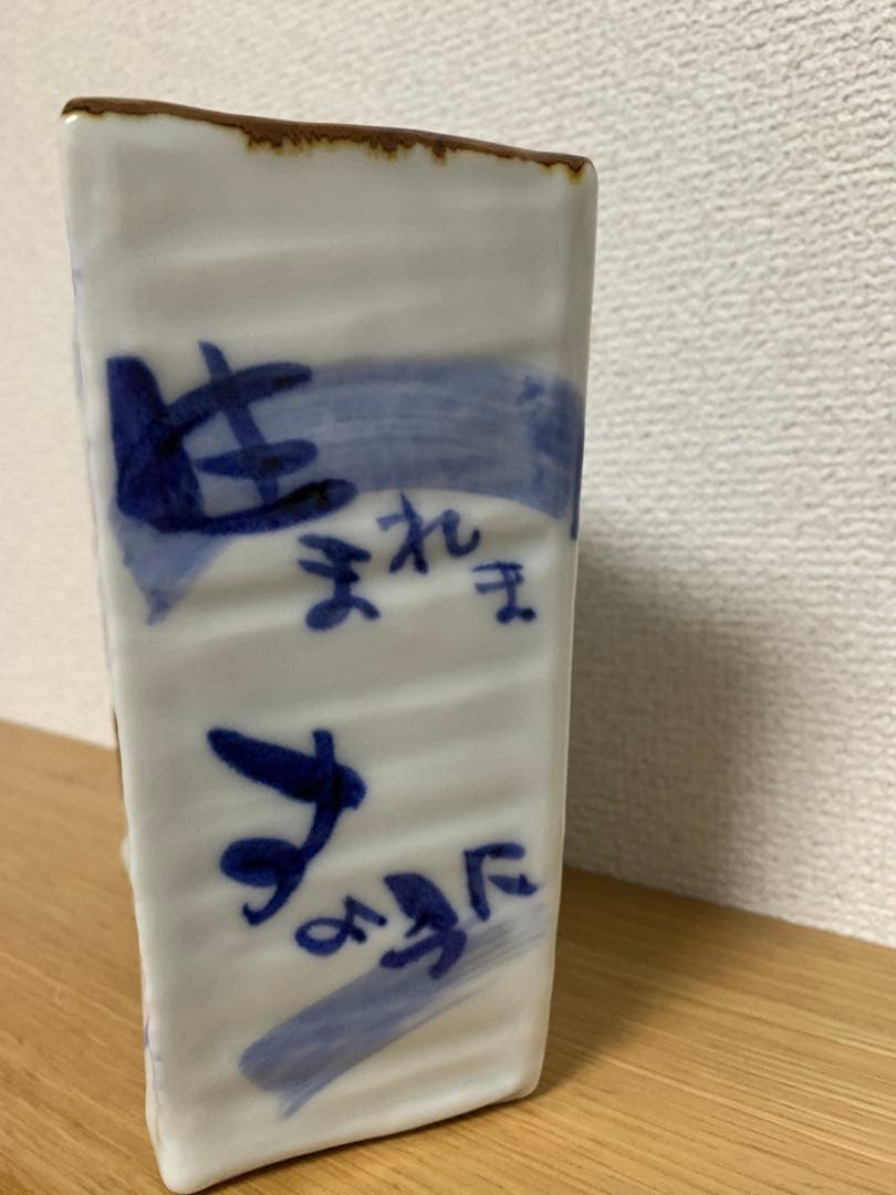 夕立窯　うさぎの陶器花瓶 未使用