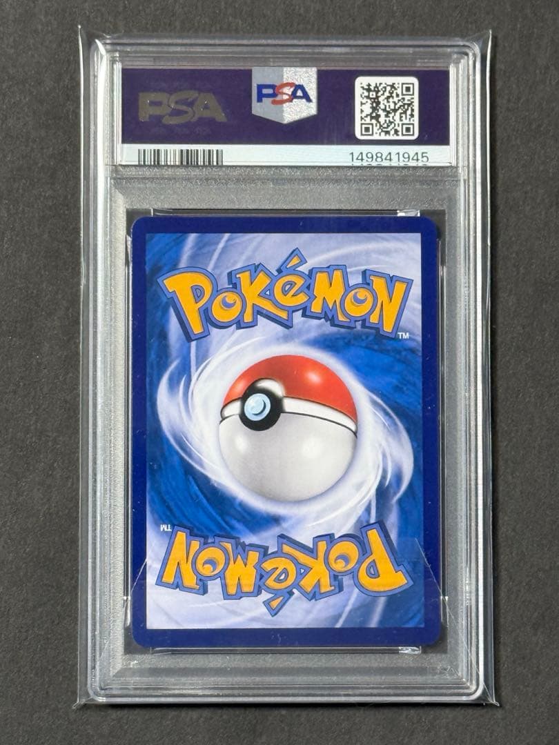 【PSA10 鑑定】中国限定 宝石包 vol.3 ゲンガー AR 【海外正規品】