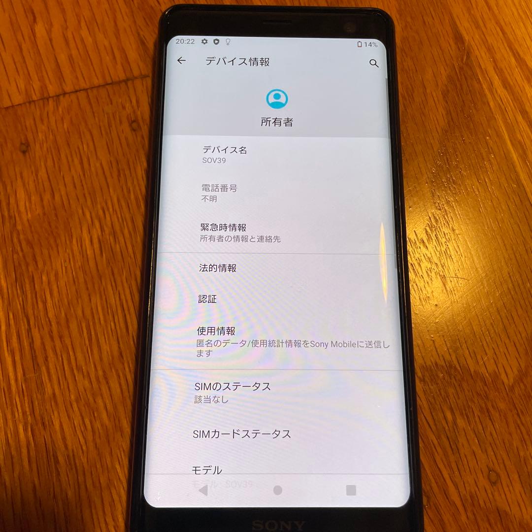 F*y様 【美品】SONY Xperia XZ3 SOV39 au