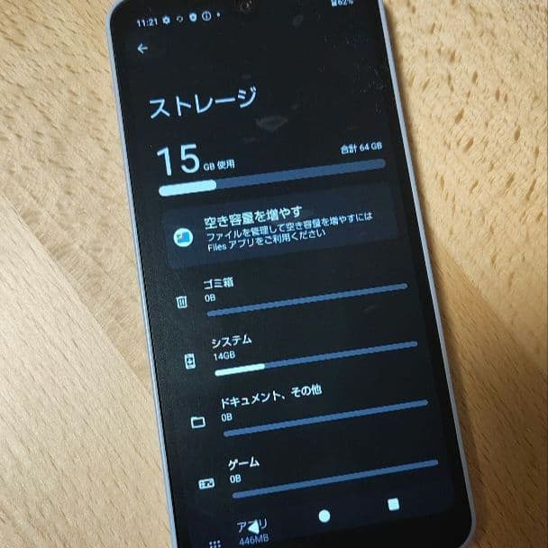 AQUOS wish2 64GB docomo SH-51C（本体のみ）