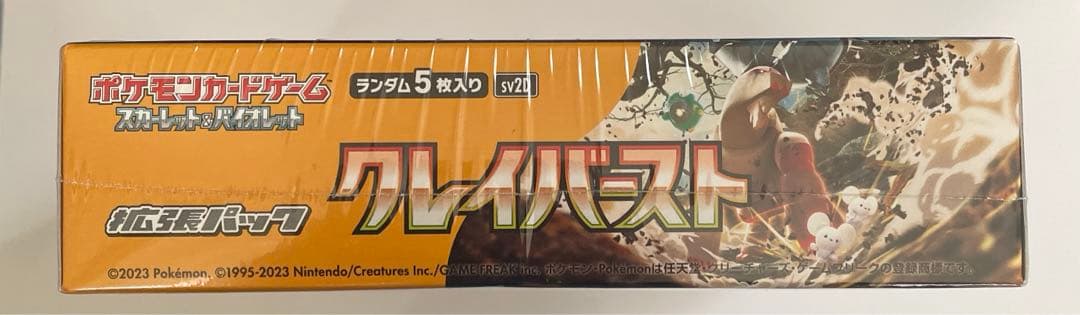 ポケカ　クレイバースト　シュリンク付き　1BOX 箱のミシン目若干破れあり