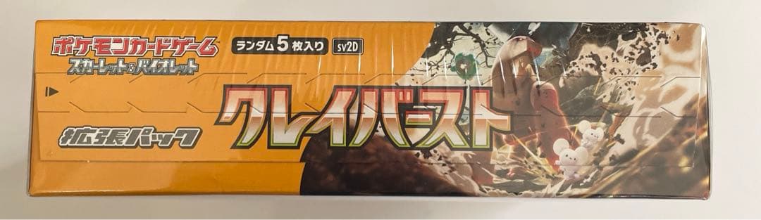 ポケカ　クレイバースト　シュリンク付き　1BOX 箱のミシン目若干破れあり