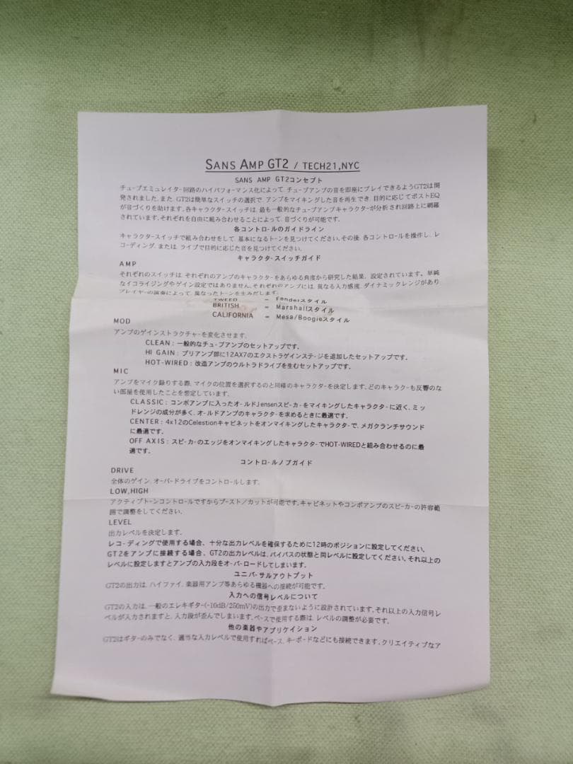 都《LMMPX》Sans Amp GT2 TECH 21 ギター　エフェクター