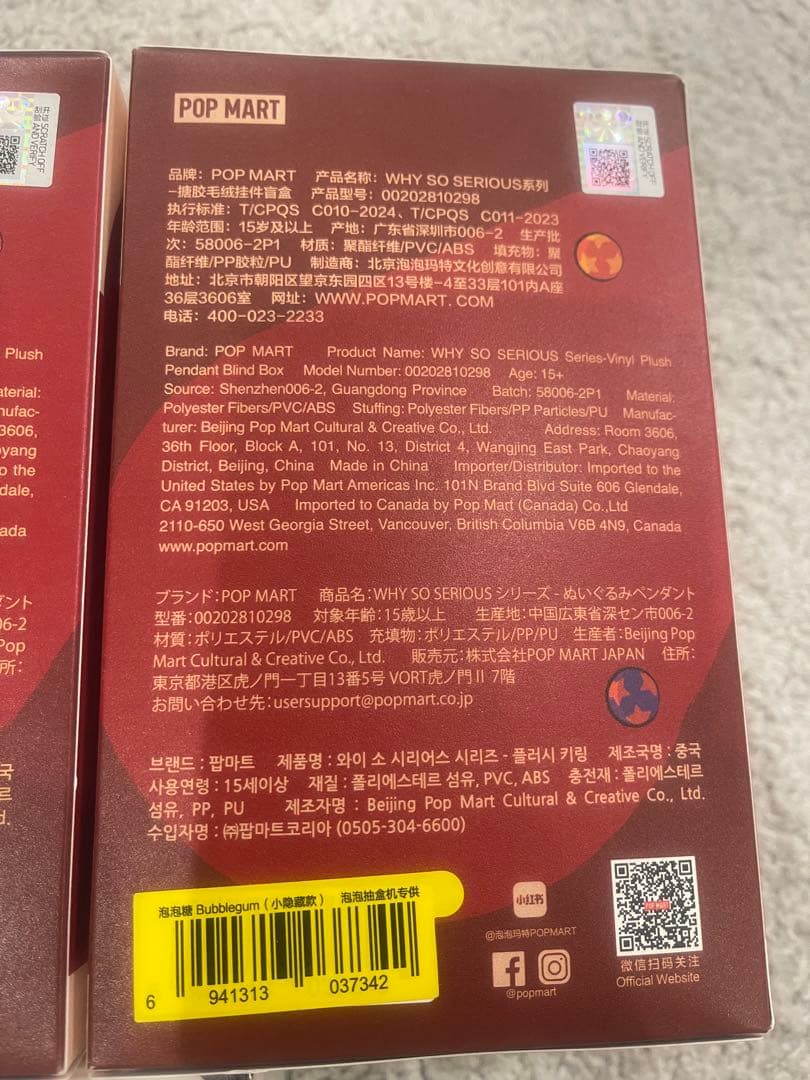 POPMART新品未開封ぬいぐるみ6体セット シークレットあり