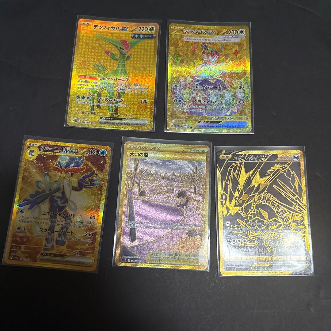 ポケモンカード　SR SAR HR UR SSR たくさんセット49枚！