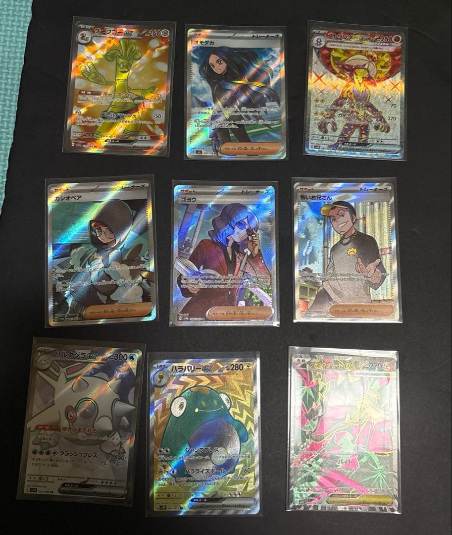 ポケモンカード　SR SAR HR UR SSR たくさんセット49枚！