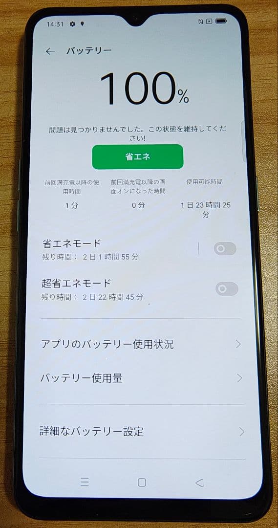 oppo スマートフォン グラデーションブルー 約6.4インチ 本体