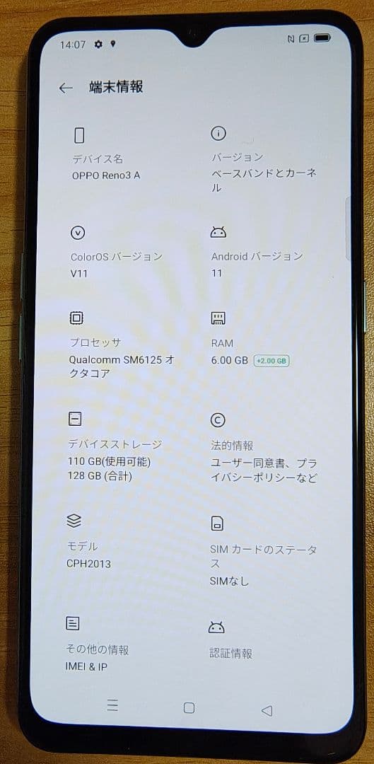 oppo スマートフォン グラデーションブルー 約6.4インチ 本体