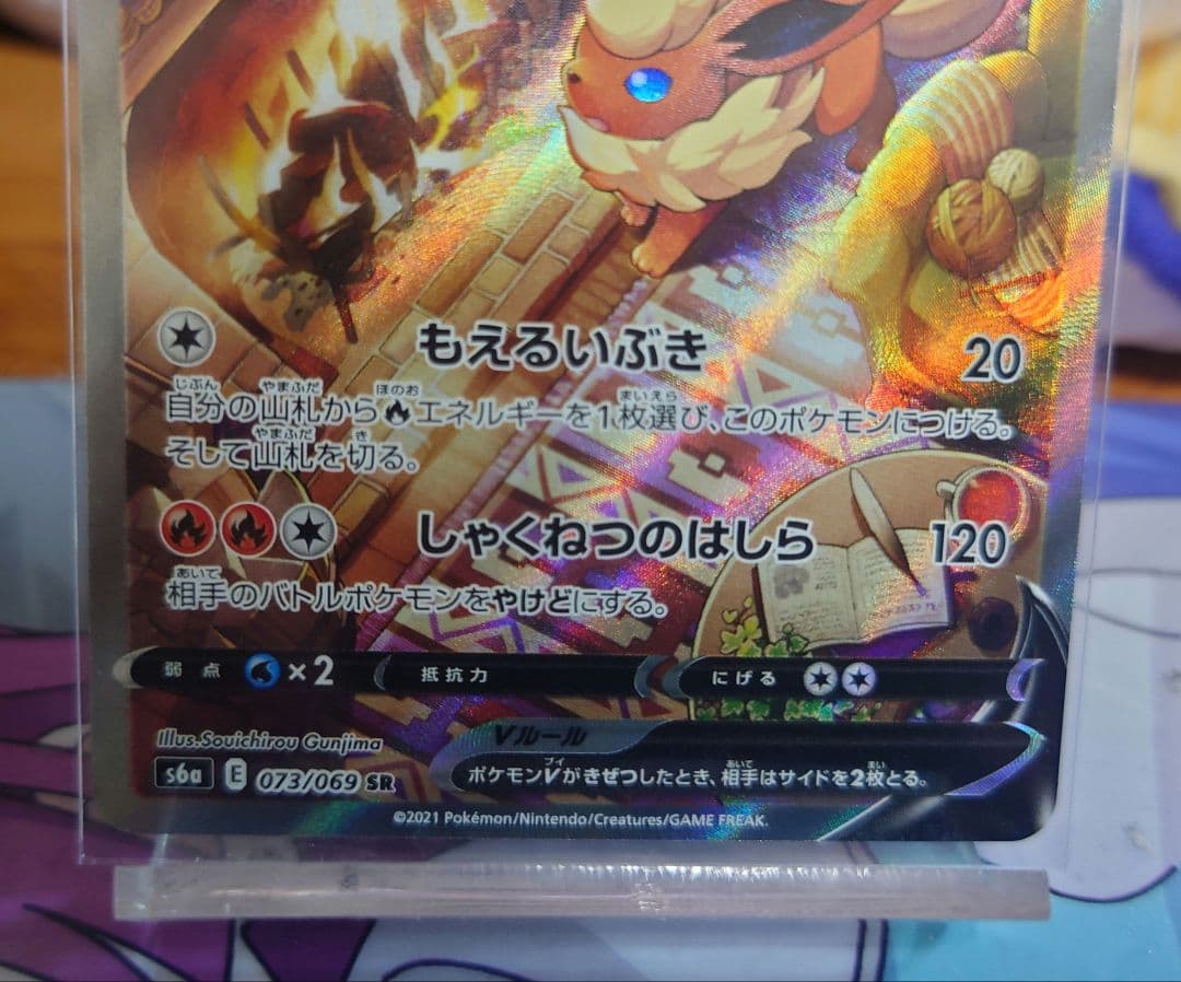 ブースターV SR SA ポケモンカード