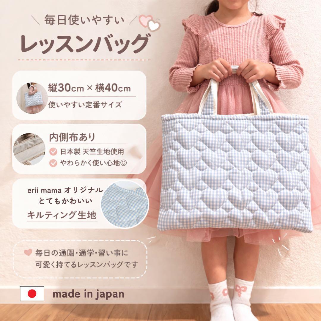 入園入学グッズ　レッスンバック　靴袋　入園準備　入園入学グッズ　お祝い