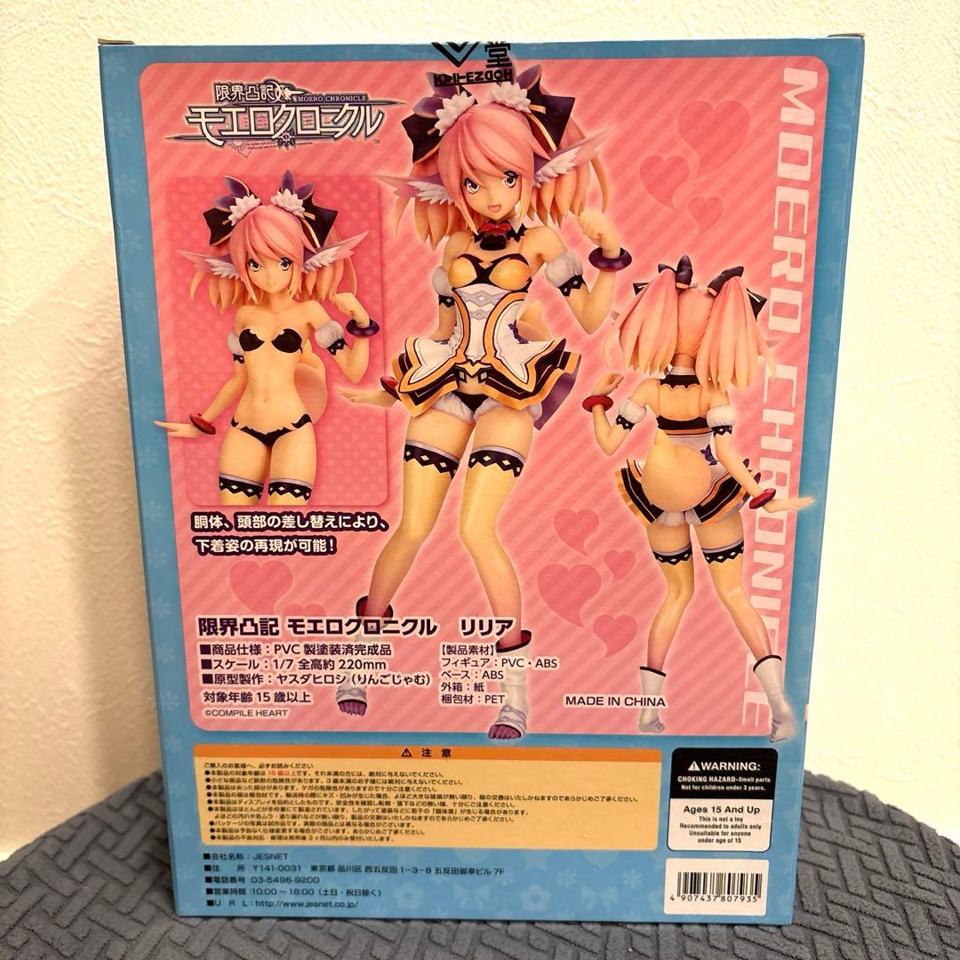 新品未開封 限界凸記 モエロクロニクル リリア 1/7スケール フィギュア