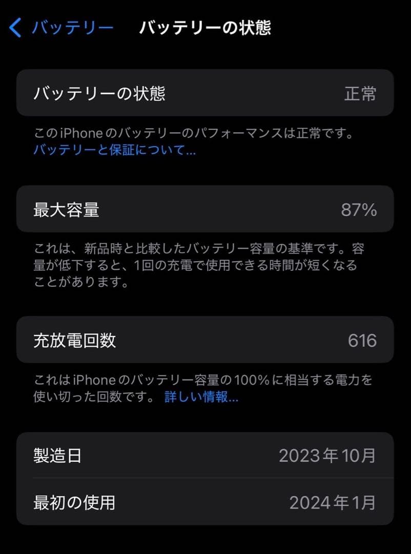 iPhone 15 128 GB Blue SIMロック解除済