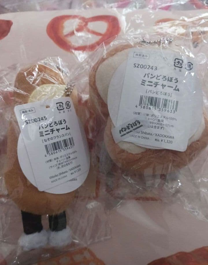 パンどろぼう　ポップアップストア限定 ぬいぐるみキーホルダーセット