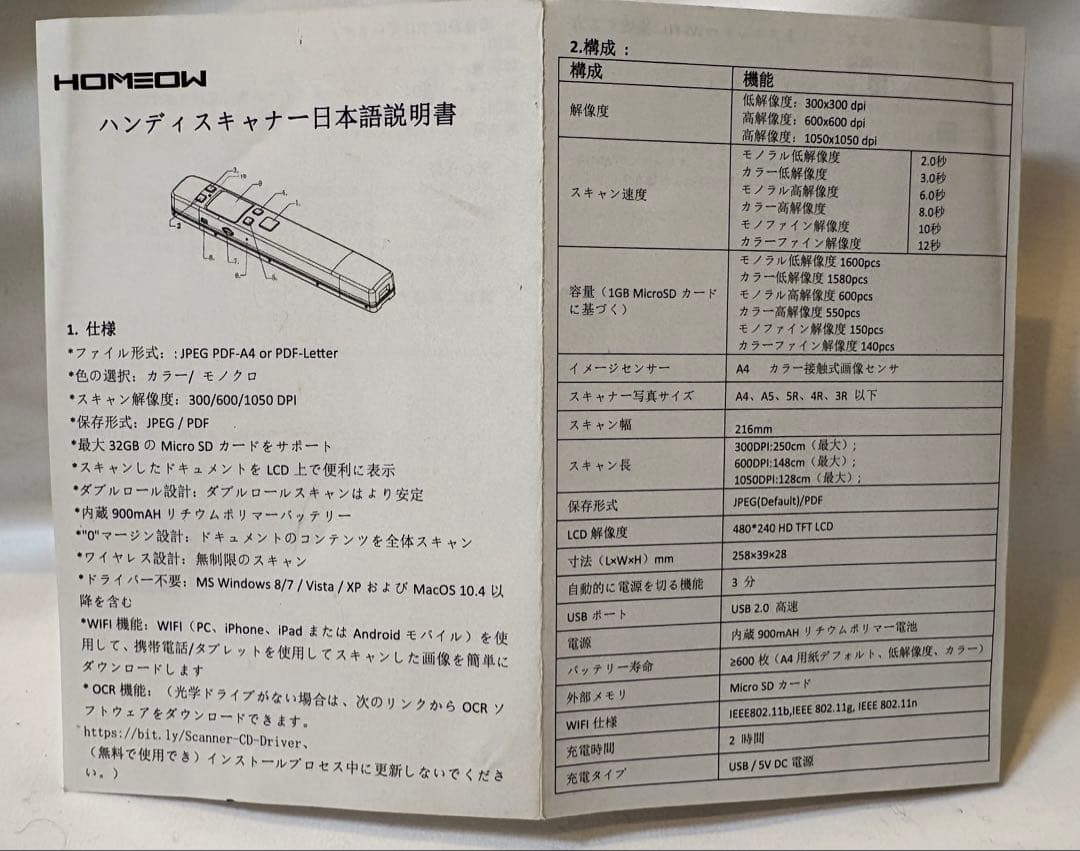 iScan ハンディスキャナー 300/600/1050 DPI