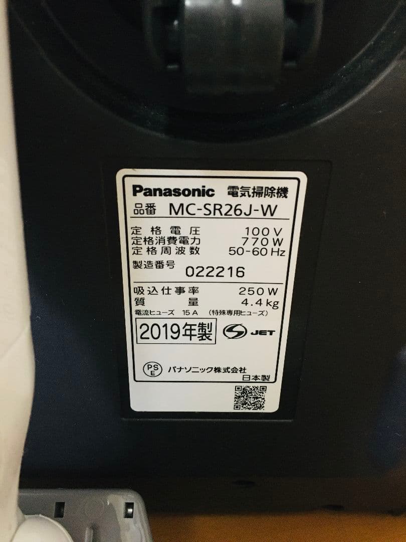 パナソニックサイクロン掃除機 MC-SR26J-W 2019年製