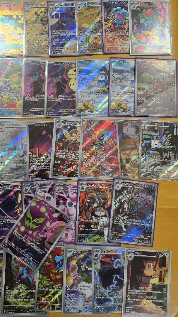 ポケカAR まとめ売り