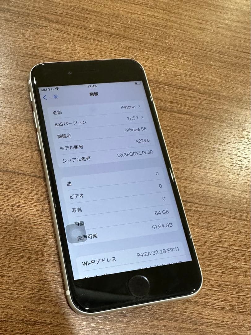 iPhone SE2 本体　64GB ホワイト