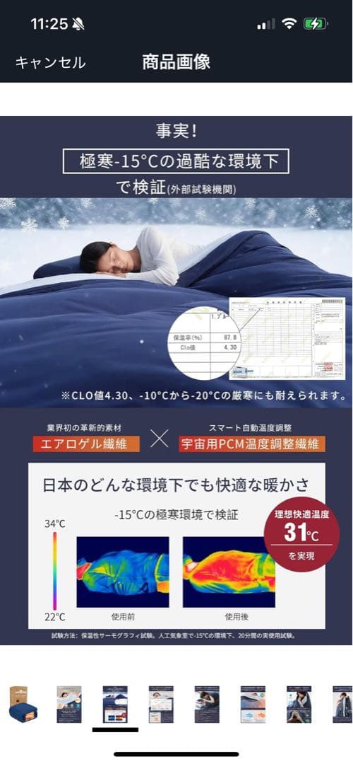 エアロゲル掛け布団 ネイビー