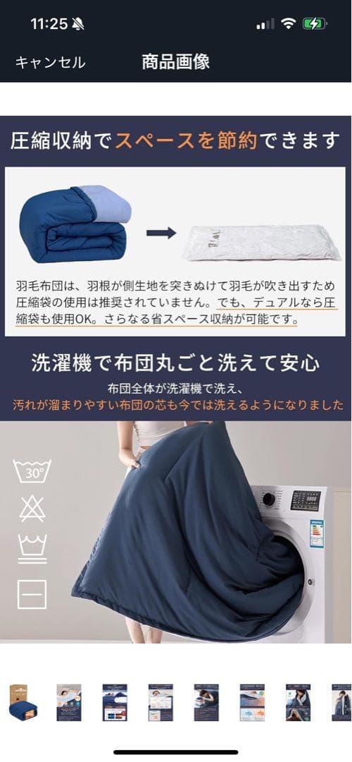 エアロゲル掛け布団 ネイビー