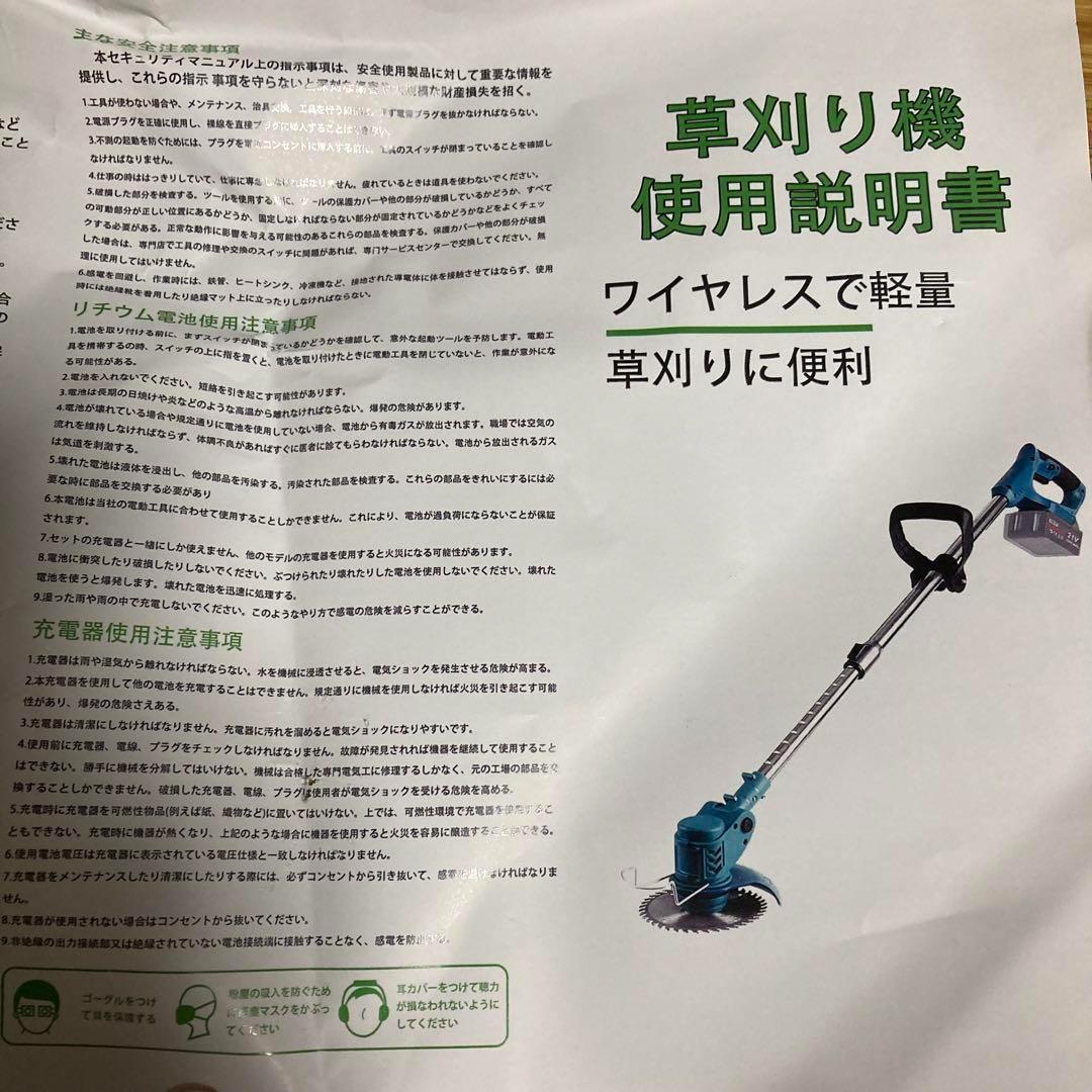 ✨バッテリー2個付き✨ 草刈り機 コードレス 電動 除草機 軽量 静音 簡単操作