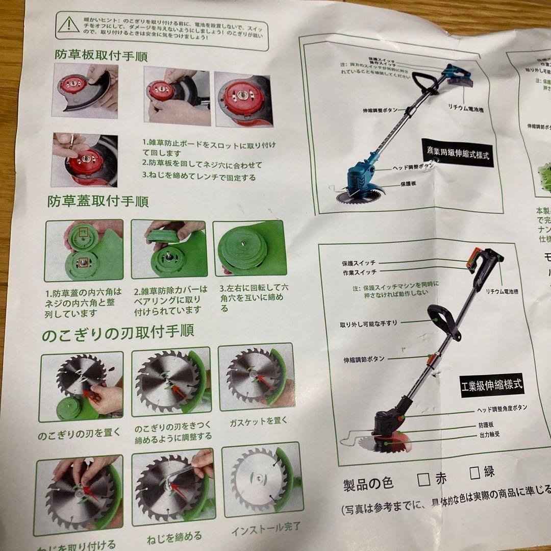 ✨バッテリー2個付き✨ 草刈り機 コードレス 電動 除草機 軽量 静音 簡単操作