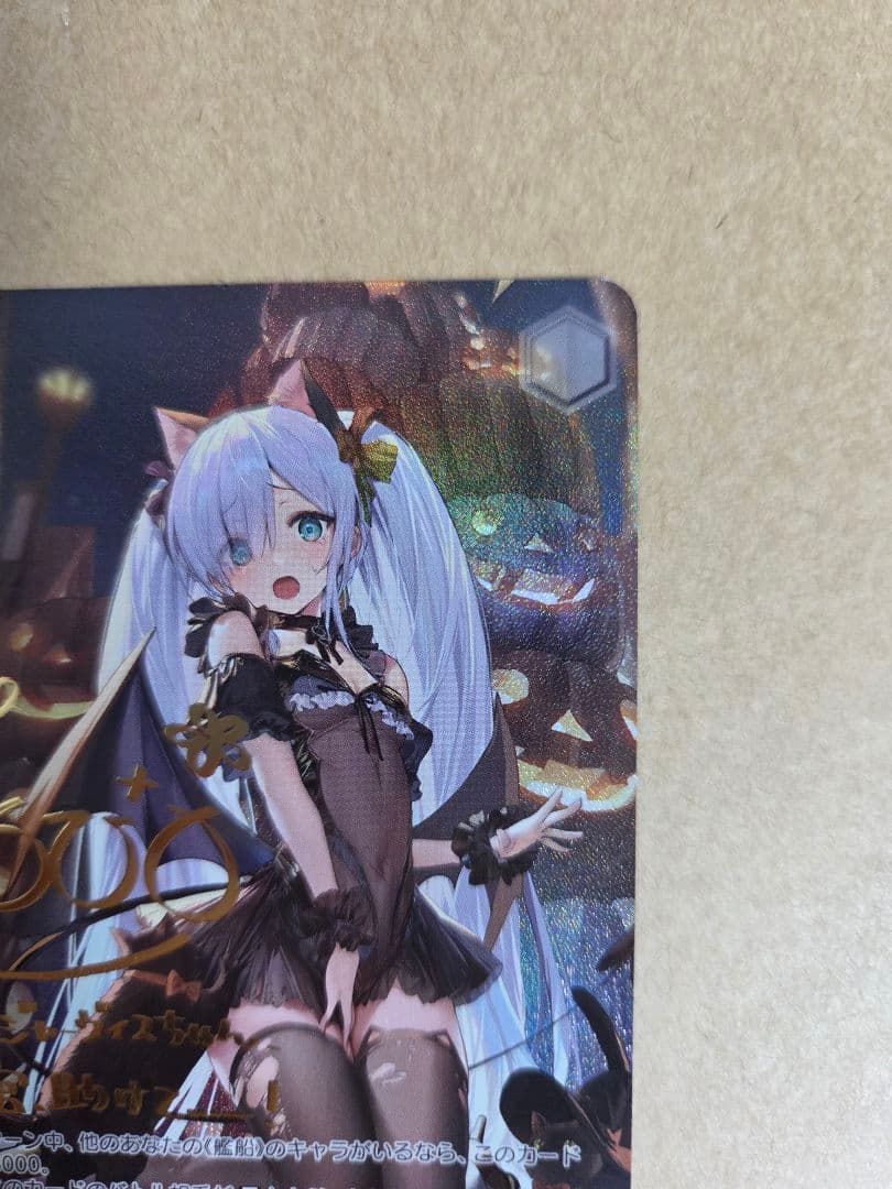 ヴァイスシュヴァルツ　アズールレーン　ジェーナス　サイン