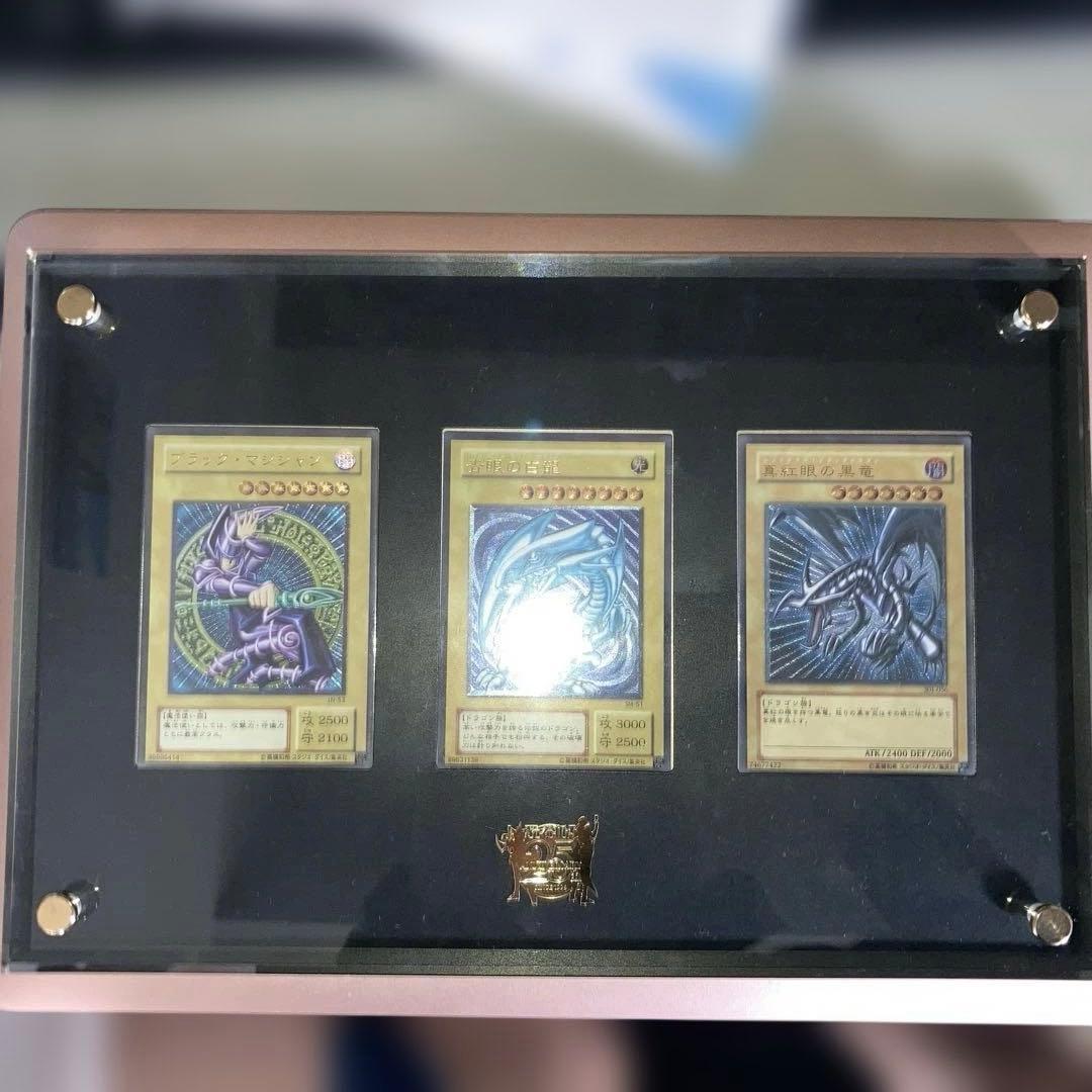 ブルーアイズ・ホワイトドラゴン、ブラック・マジシャン、レッドアイズ　レリーフ