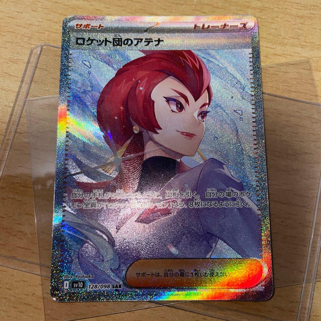 ポケモンsarまとめ売り