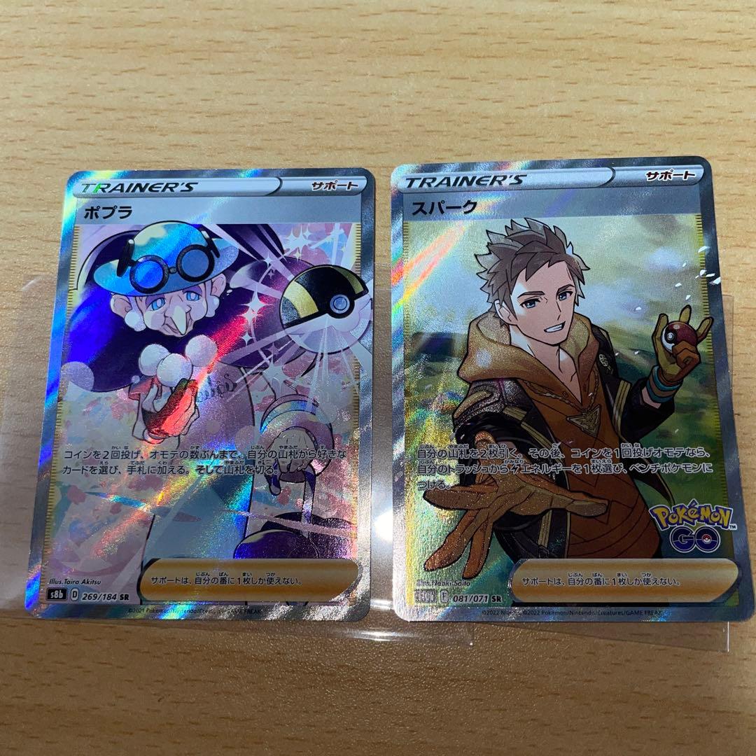 ポケモンsarまとめ売り