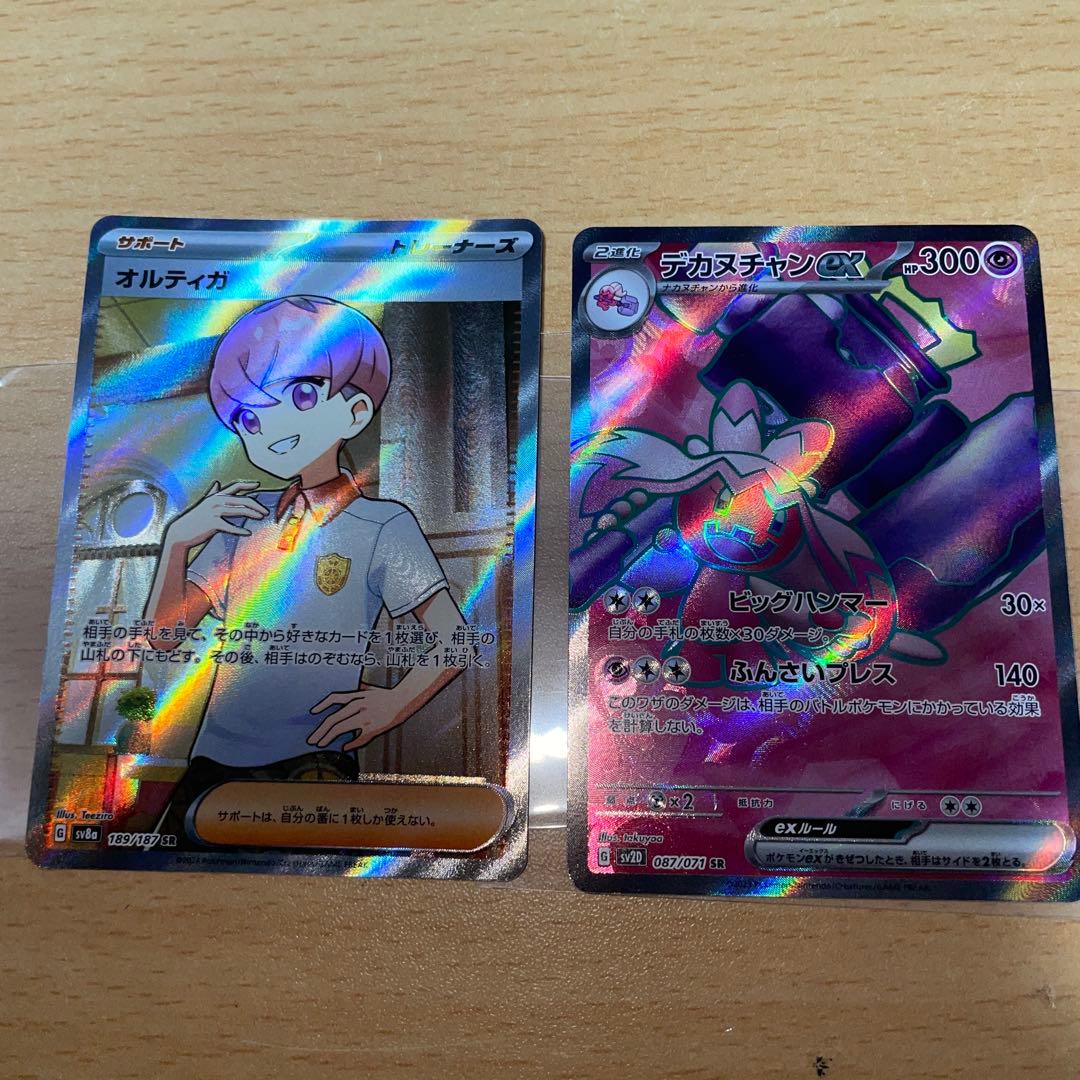 ポケモンsarまとめ売り